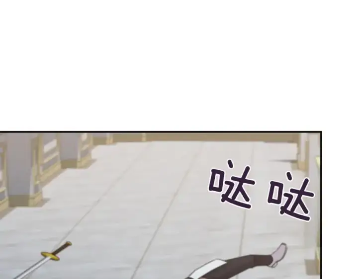 《太可爱了怎么办》第83话 皇帝不见了图135