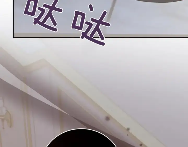 《太可爱了怎么办》第83话 皇帝不见了图138