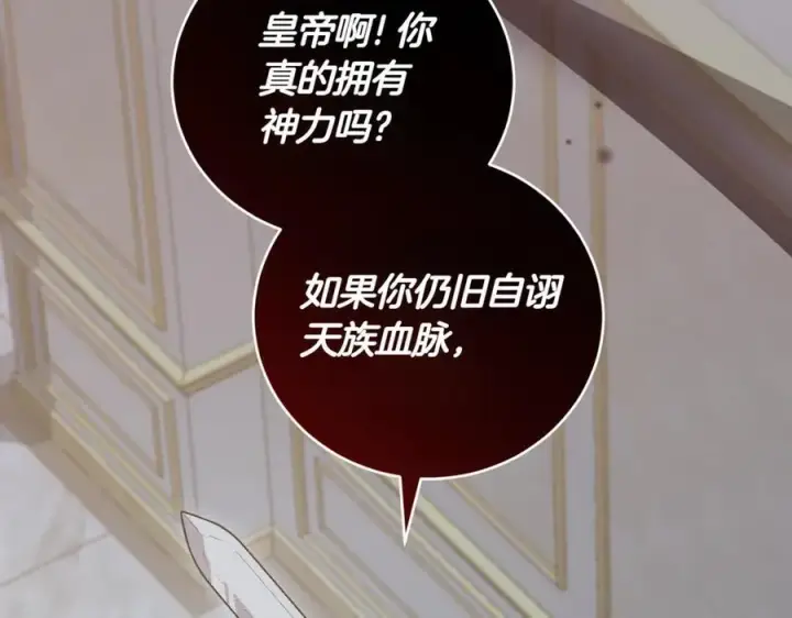 《太可爱了怎么办》第83话 皇帝不见了图139