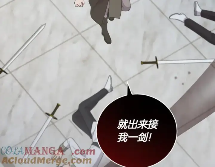 《太可爱了怎么办》第83话 皇帝不见了图141