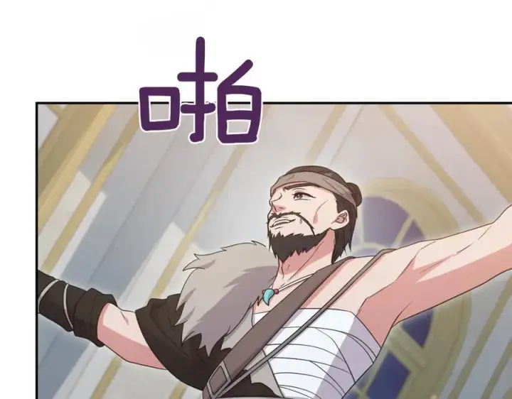 《太可爱了怎么办》第83话 皇帝不见了图143