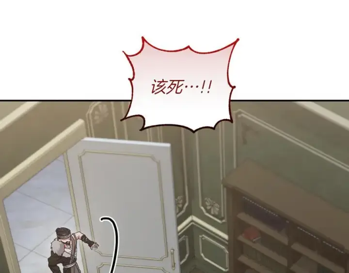 《太可爱了怎么办》第83话 皇帝不见了图150