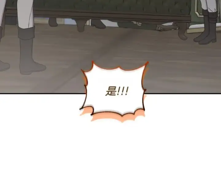 《太可爱了怎么办》第83话 皇帝不见了图156