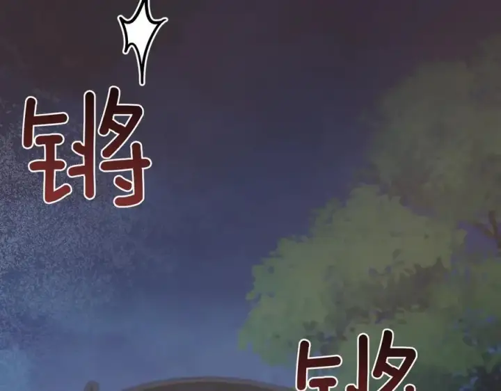 《太可爱了怎么办》第83话 皇帝不见了图162