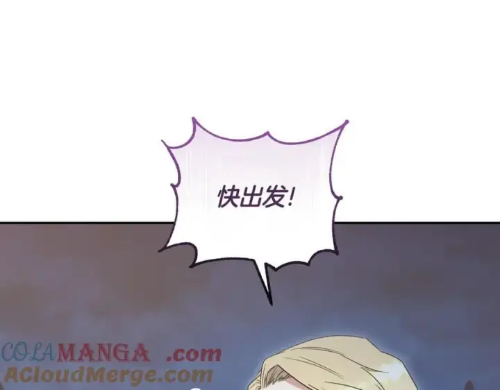 《太可爱了怎么办》第83话 皇帝不见了图165