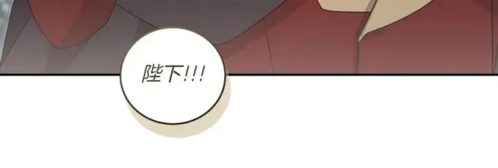 《太可爱了怎么办》第83话 皇帝不见了图167