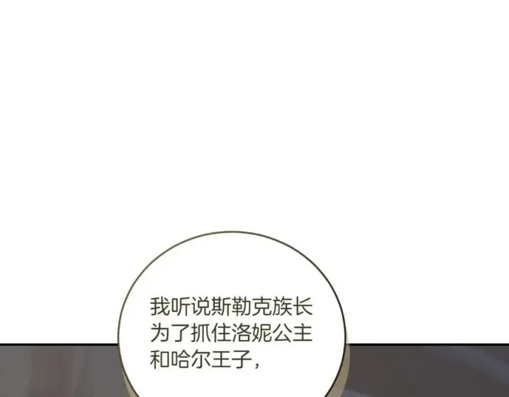 《太可爱了怎么办》第83话 皇帝不见了图168