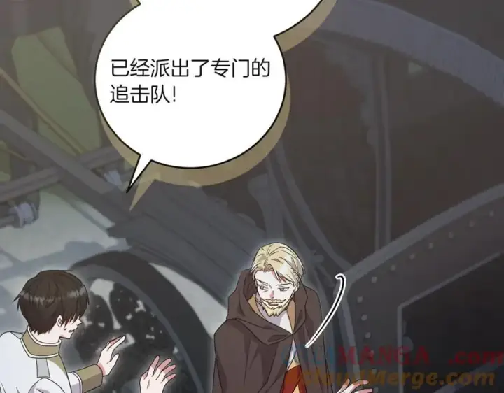 《太可爱了怎么办》第83话 皇帝不见了图169