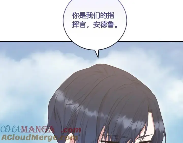 《太可爱了怎么办》第83话 皇帝不见了图17