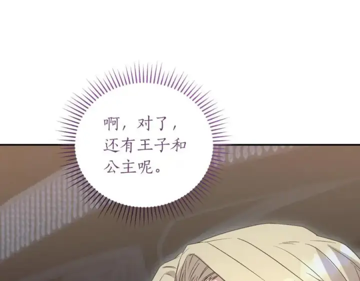 《太可爱了怎么办》第83话 皇帝不见了图172