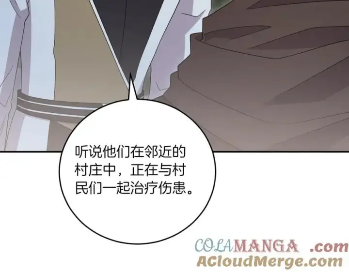 《太可爱了怎么办》第83话 皇帝不见了图177