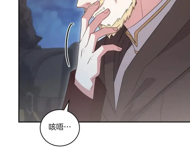 《太可爱了怎么办》第83话 皇帝不见了图180