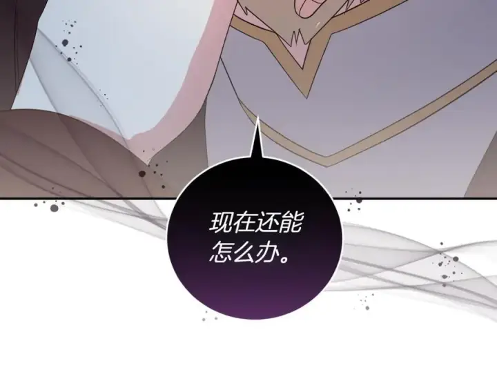 《太可爱了怎么办》第83话 皇帝不见了图183
