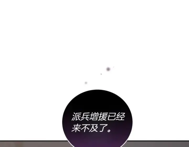 《太可爱了怎么办》第83话 皇帝不见了图184