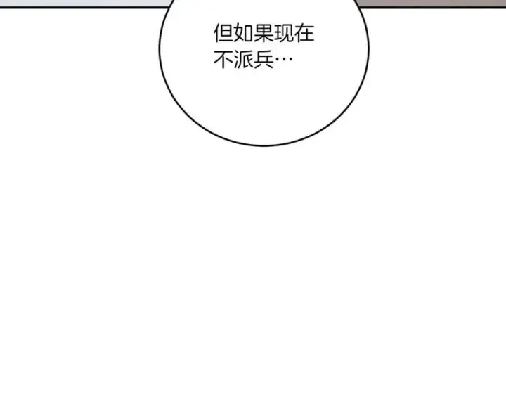 《太可爱了怎么办》第83话 皇帝不见了图187