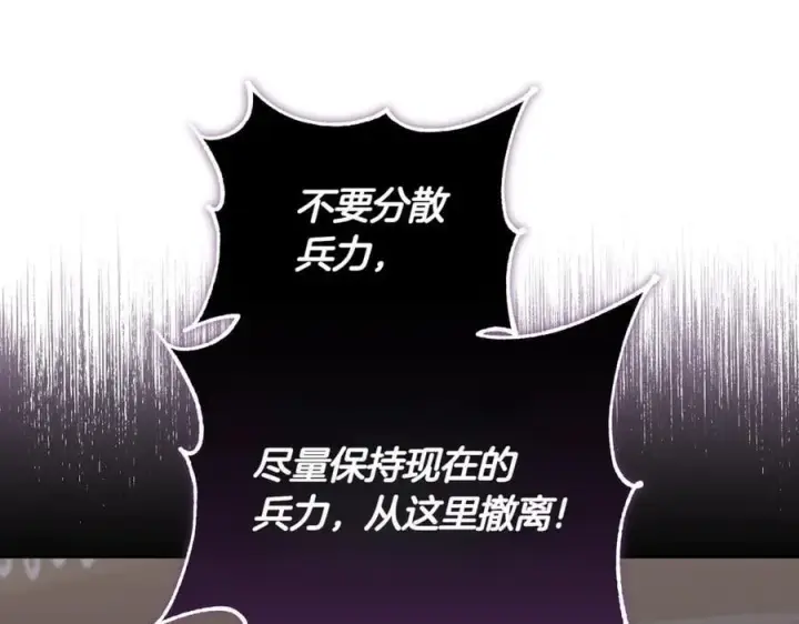 《太可爱了怎么办》第83话 皇帝不见了图188