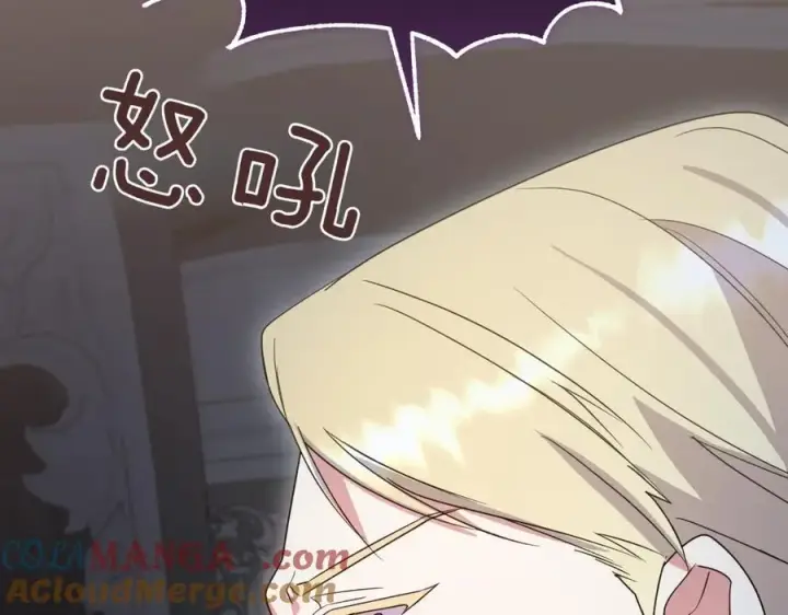 《太可爱了怎么办》第83话 皇帝不见了图189