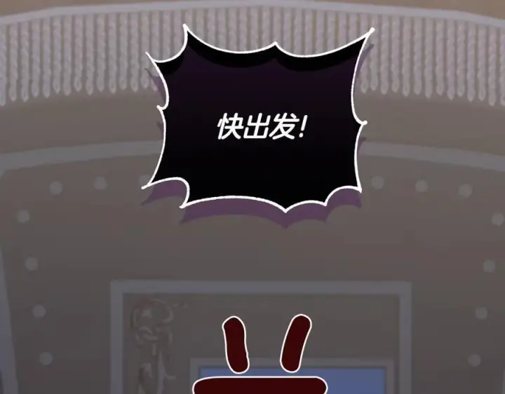 《太可爱了怎么办》第83话 皇帝不见了图196