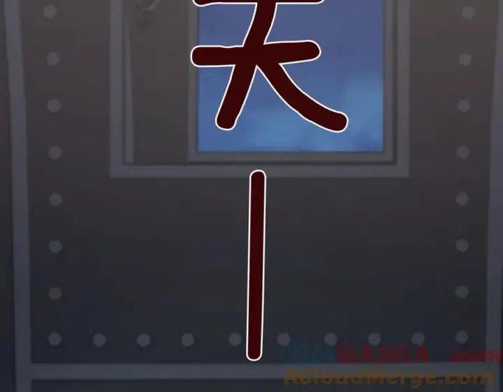 《太可爱了怎么办》第83话 皇帝不见了图197