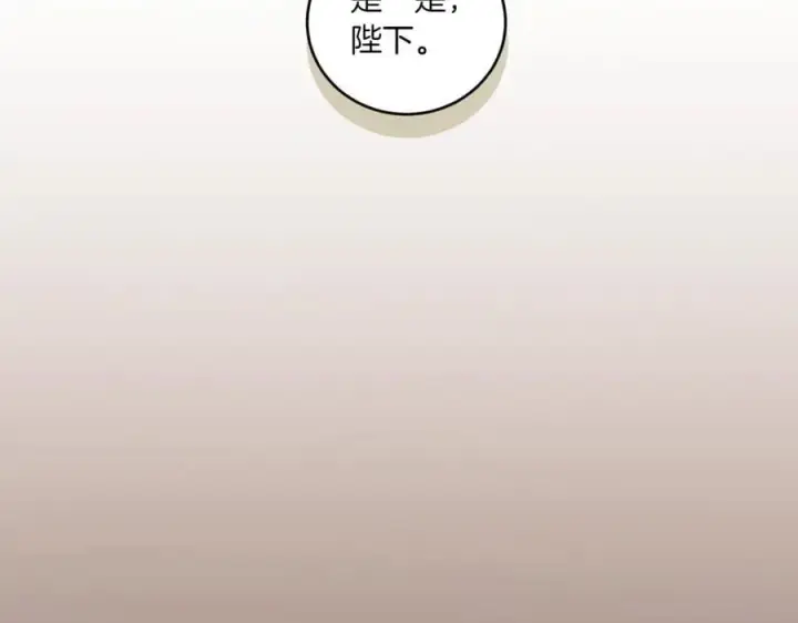 《太可爱了怎么办》第83话 皇帝不见了图199