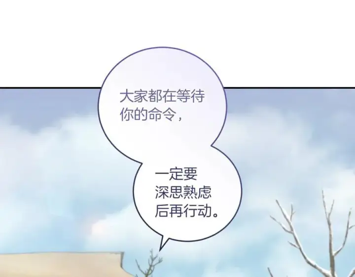 《太可爱了怎么办》第83话 皇帝不见了图20
