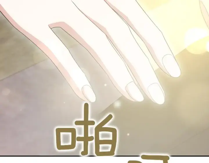 《太可爱了怎么办》第83话 皇帝不见了图215