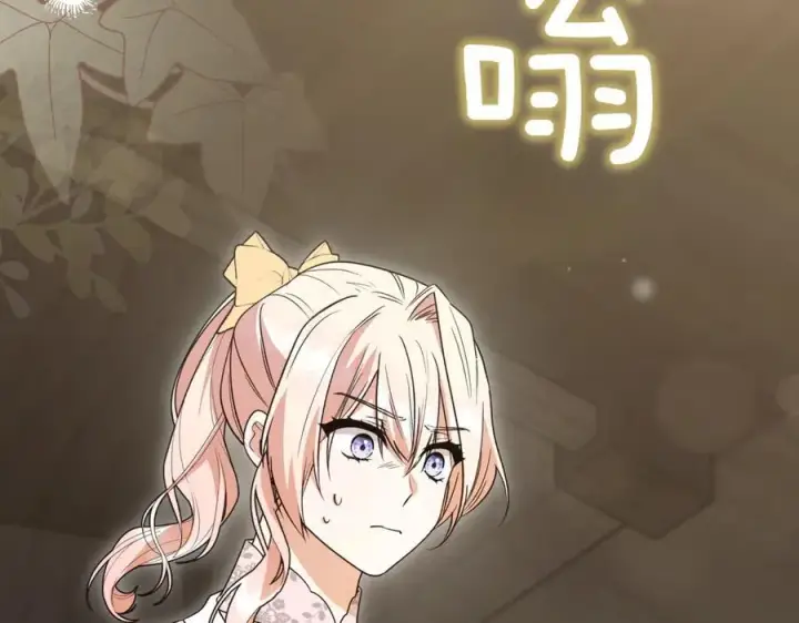 《太可爱了怎么办》第83话 皇帝不见了图218