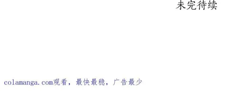 《太可爱了怎么办》第83话 皇帝不见了图222