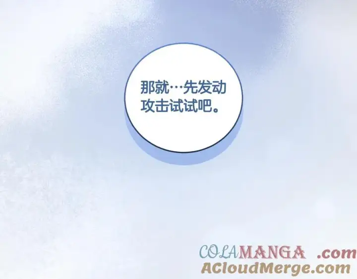 《太可爱了怎么办》第83话 皇帝不见了图29