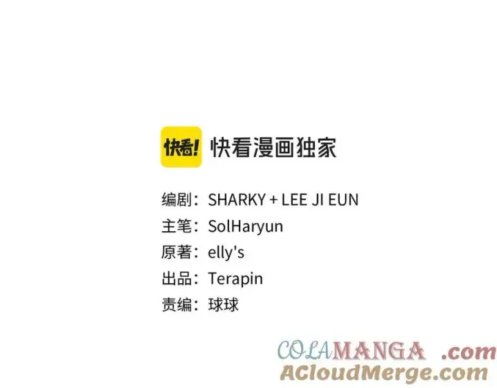 《太可爱了怎么办》第83话 皇帝不见了图33