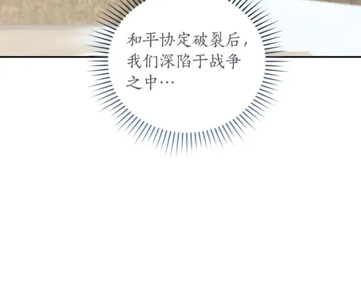 《太可爱了怎么办》第83话 皇帝不见了图52