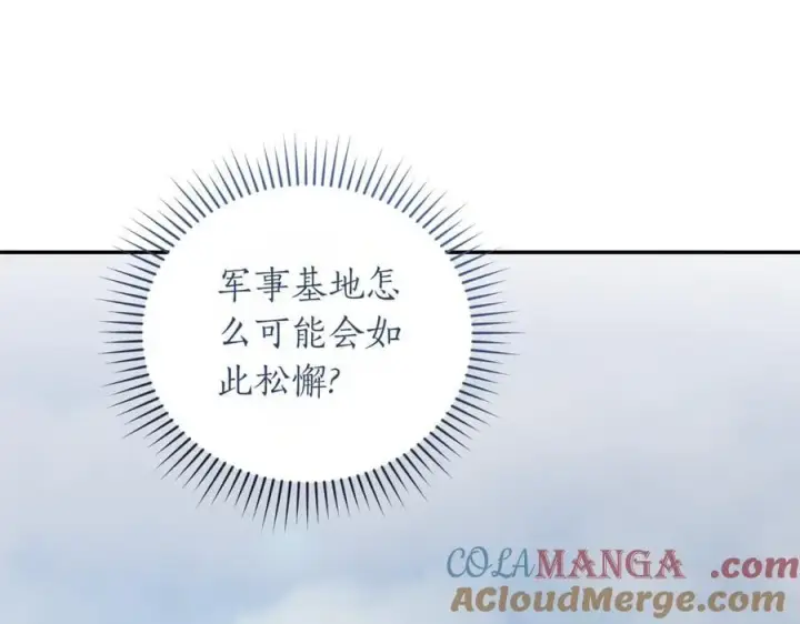 《太可爱了怎么办》第83话 皇帝不见了图53