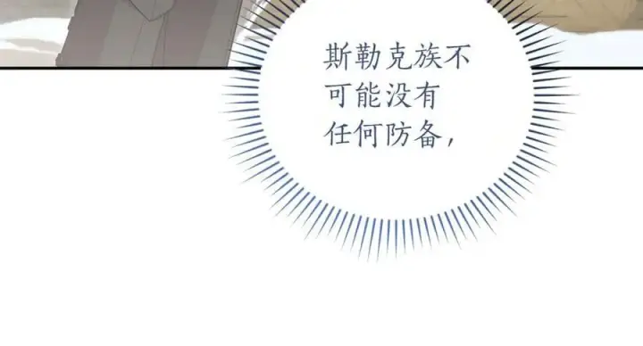 《太可爱了怎么办》第83话 皇帝不见了图56