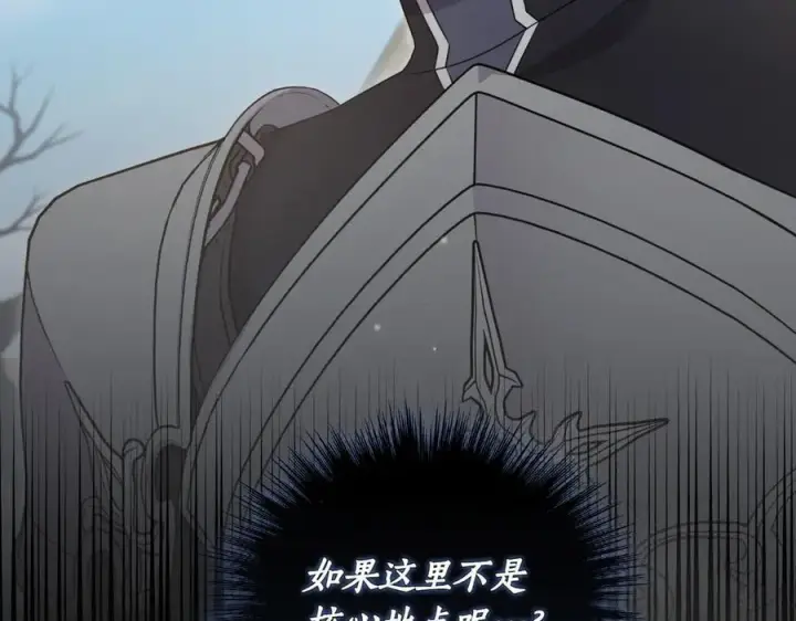 《太可爱了怎么办》第83话 皇帝不见了图59