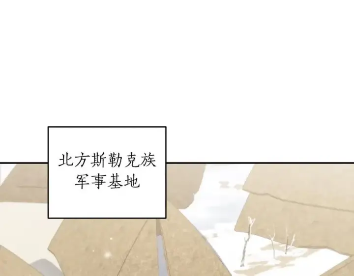 《太可爱了怎么办》第83话 皇帝不见了图6