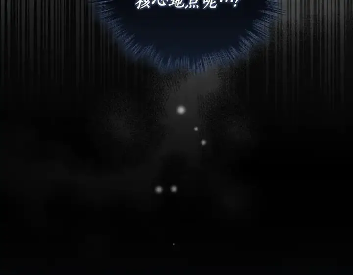 《太可爱了怎么办》第83话 皇帝不见了图60