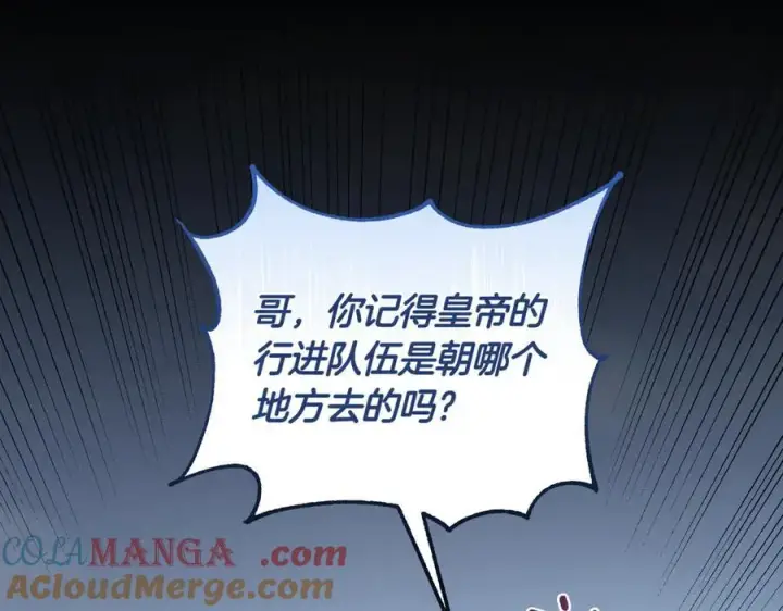 《太可爱了怎么办》第83话 皇帝不见了图61