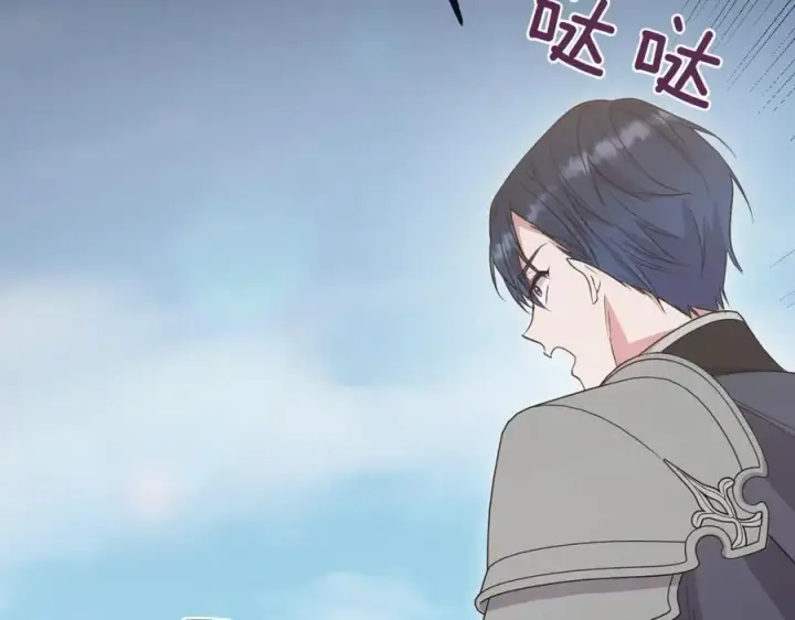 《太可爱了怎么办》第83话 皇帝不见了图62