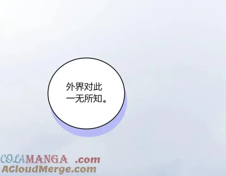 《太可爱了怎么办》第83话 皇帝不见了图65
