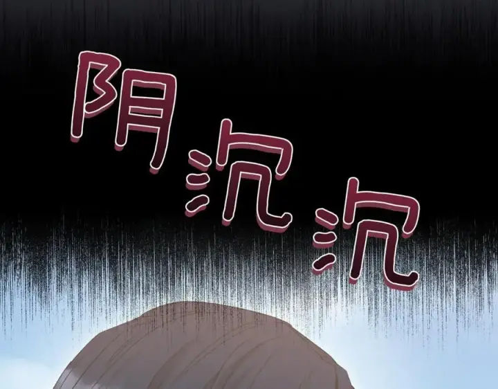 《太可爱了怎么办》第83话 皇帝不见了图70