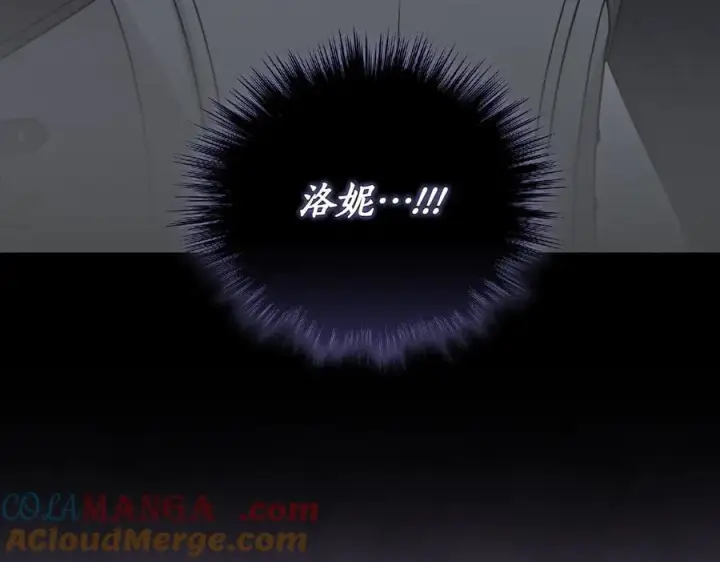 《太可爱了怎么办》第83话 皇帝不见了图73