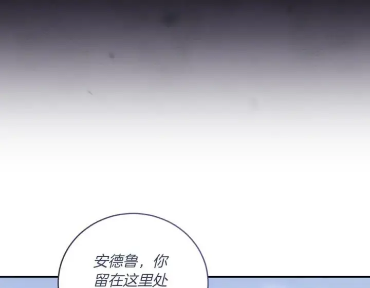 《太可爱了怎么办》第83话 皇帝不见了图74