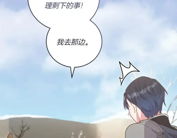 《太可爱了怎么办》第83话 皇帝不见了图75