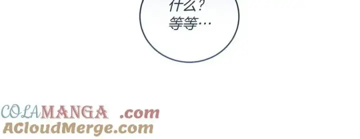 《太可爱了怎么办》第83话 皇帝不见了图77