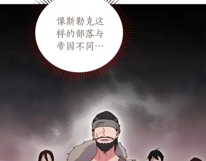 《太可爱了怎么办》第83话 皇帝不见了图84