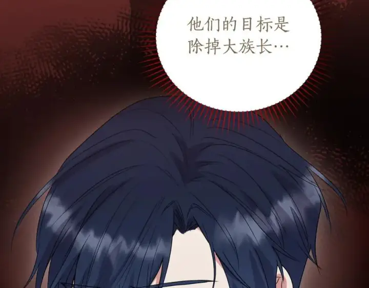《太可爱了怎么办》第83话 皇帝不见了图86