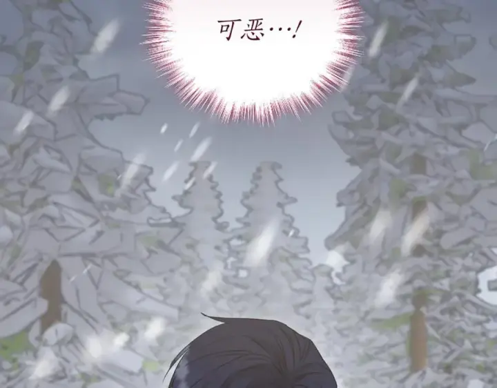 《太可爱了怎么办》第83话 皇帝不见了图94