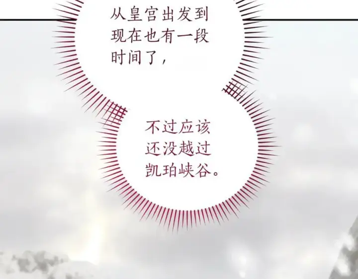 《太可爱了怎么办》第83话 皇帝不见了图98