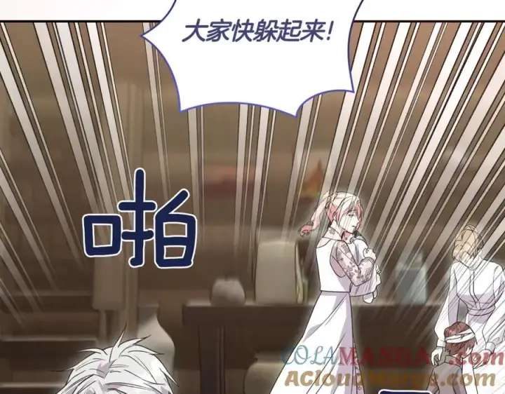 《太可爱了怎么办》第84话 守护姐姐图101