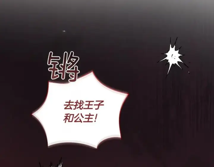 《太可爱了怎么办》第84话 守护姐姐图104